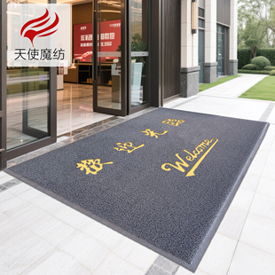 酒店门口迎宾欢迎光临地垫商用防水脚垫店铺定制logo进门地毯加厚