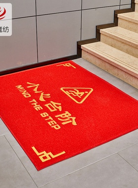 小心台阶地垫入户门垫商用酒店防滑定制门口楼梯地毯欢迎光临脚垫