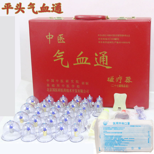 北京国医研磁疗拔罐器拔气罐拔火罐中医气血通专用罐一套27罐包邮