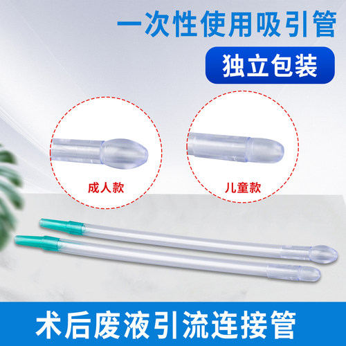 一次性吸引管吸引器连接导管引流管牙科连接管成人儿童独立包装