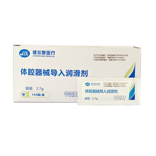 健尔康体腔器械导入管医用润滑剂胃管导尿管石蜡吸痰管双枪乳胶管