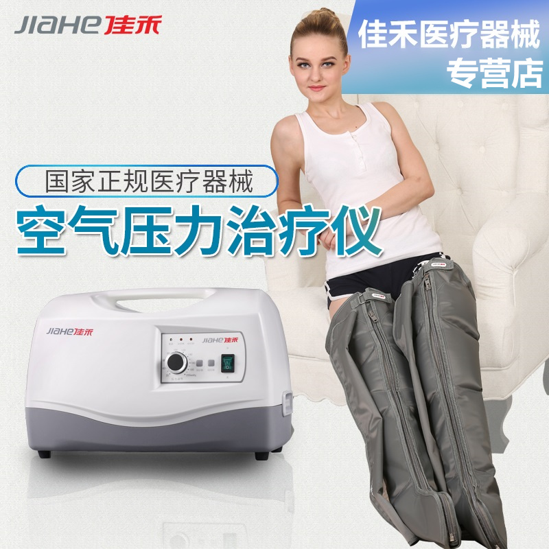 佳禾空气波压力理疗仪医用气压启动循环按摩仪器腿部挤压电动揉捏
