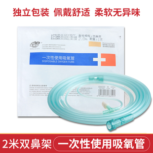 亚都运达一次性使用吸氧管2米双鼻架无菌医用独立包装鼻氧塞软管