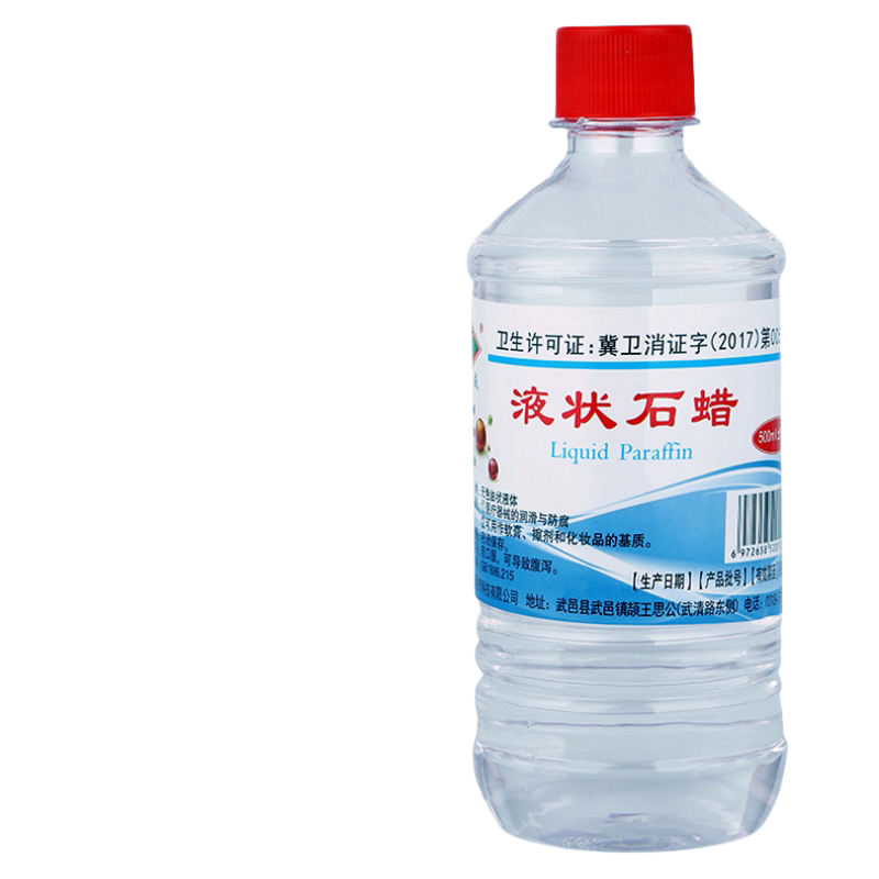 炎威液状石蜡医用润滑灌肠 液体石蜡油 玉石软膏基质30-500ML