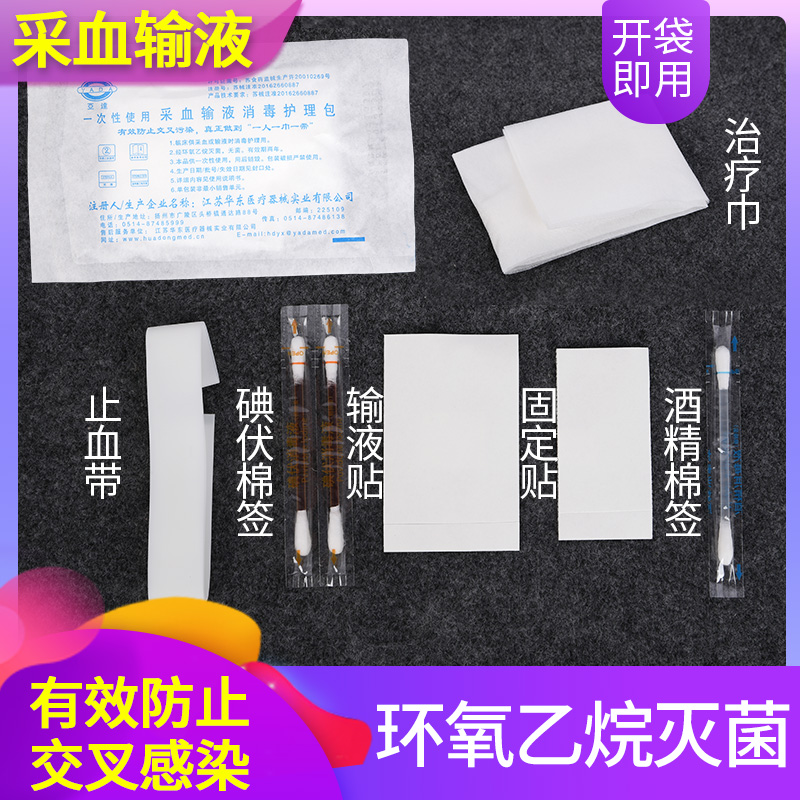 亚达一次性换药护理包