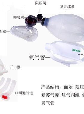 专业医用硅胶简易呼吸器球囊天佐