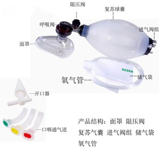 专业医用硅胶简易呼吸器 球囊 天佐人工急救复苏器天祚成人人工呼