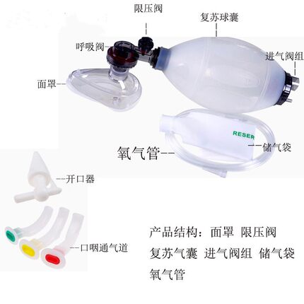 专业医用硅胶简易呼吸器 球囊 天佐人工急救复苏器天祚成人人工呼