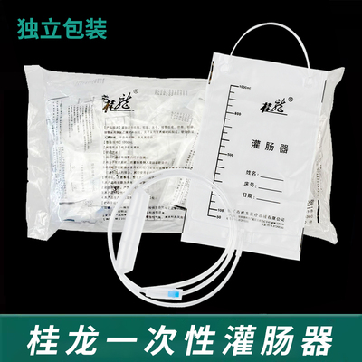 桂龙灌肠袋医用排便清肠器家用中药清肠器肠道冲洗咖啡洗肠器老人