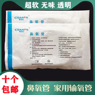 氧气管鼻氧管西马仑医用