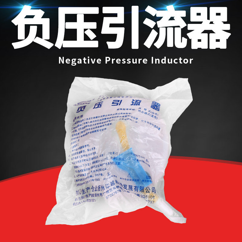 正品华越一次性医用负压引流器负压吸引器胃肠减压器管长50厘米|ruв категории ОТК лекарств/медицинское оборудование/МФПР товаров, медицинское оборудование, медицинских приборов - от Buy2taobao.com для оказания профессиональной услуги покупки агента Taobao