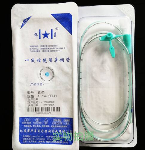 华星一次性使用鼻饲管喂食管带导丝经鼻喂养管流食管胃管直型