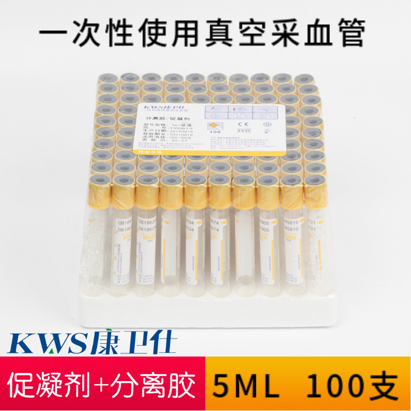 康卫仕医用分离胶管促凝剂5ml
