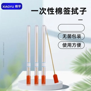 江扬一次性棉签拭子 医用无菌一次性使用拭子男女用拭子采样棉签