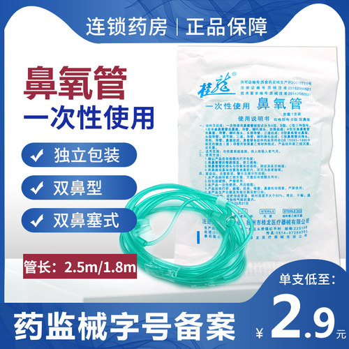 独立包装吸氧管桂龙鼻氧管