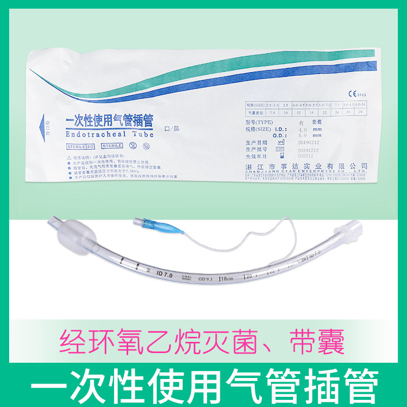 气管插管事达医用无菌袋球囊