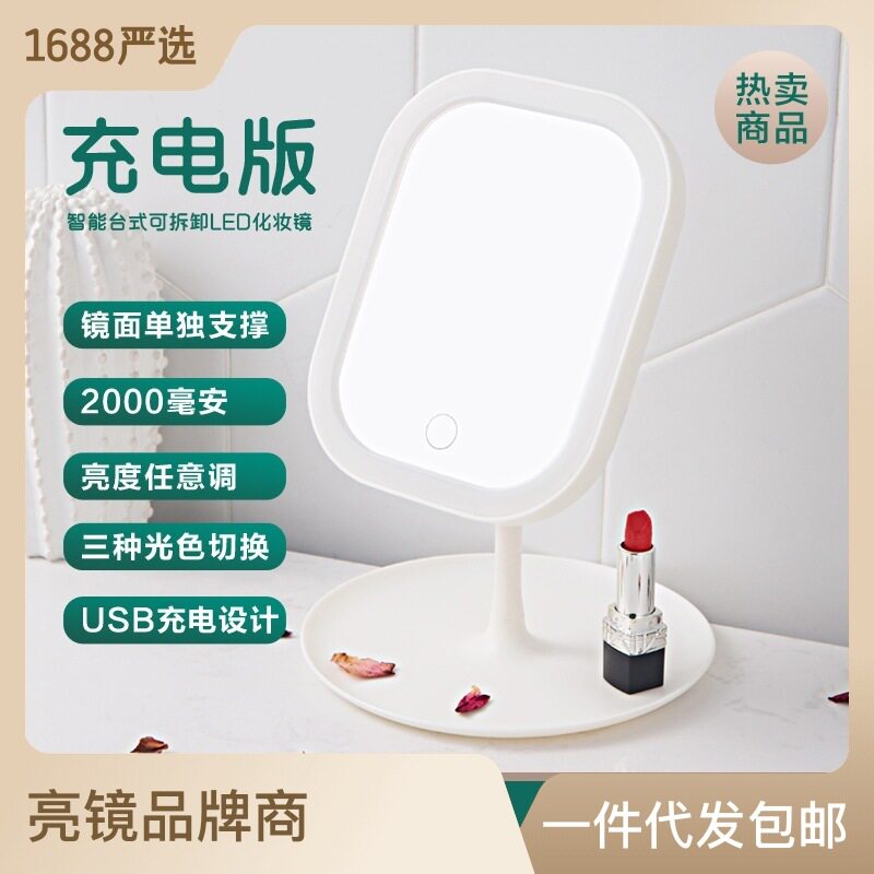新款方形带灯化妆镜可爱