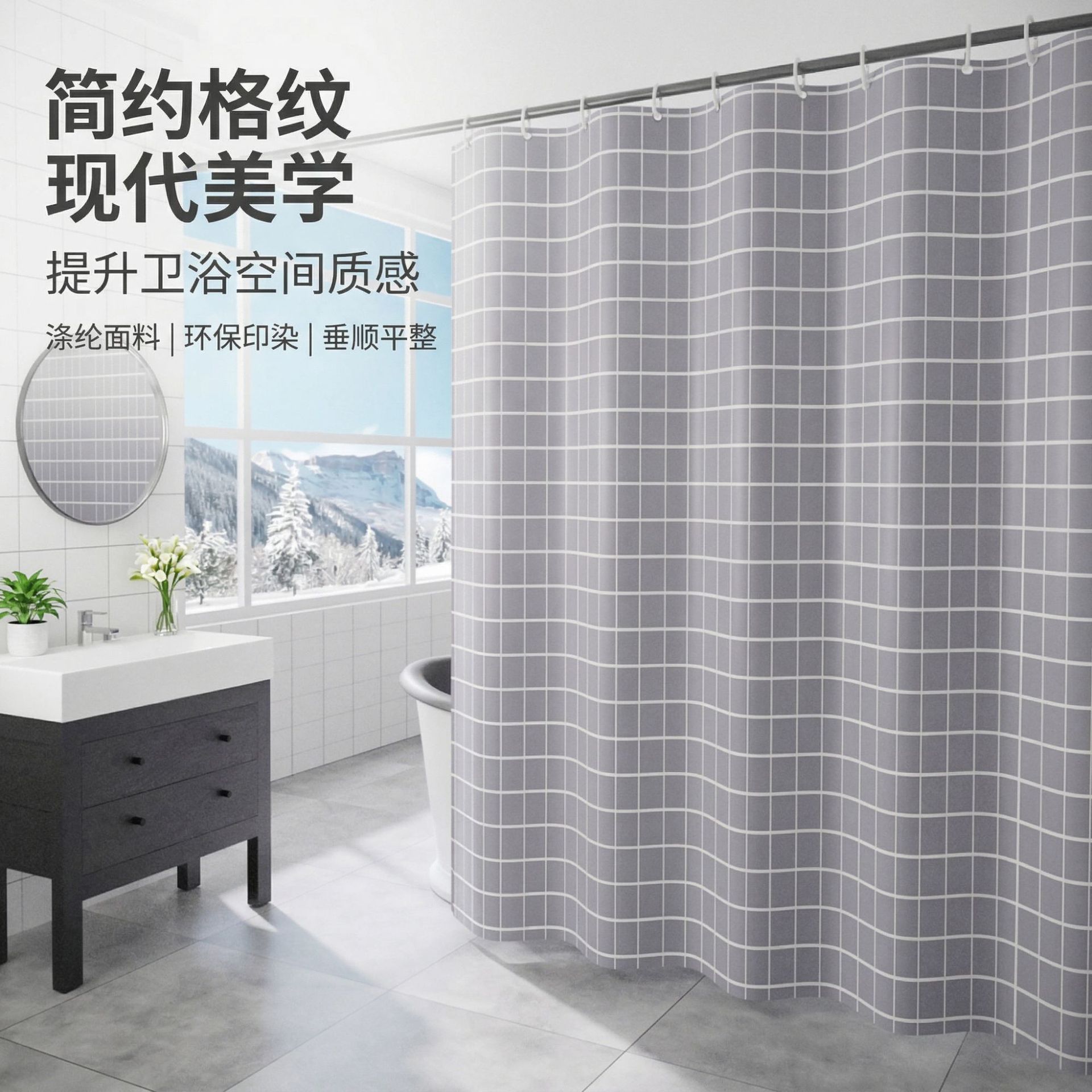 跑量防水浴帘涤纶加厚简