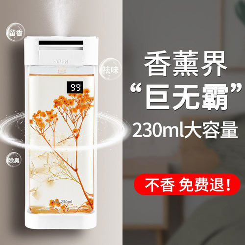 自动喷香机家用精油酒店