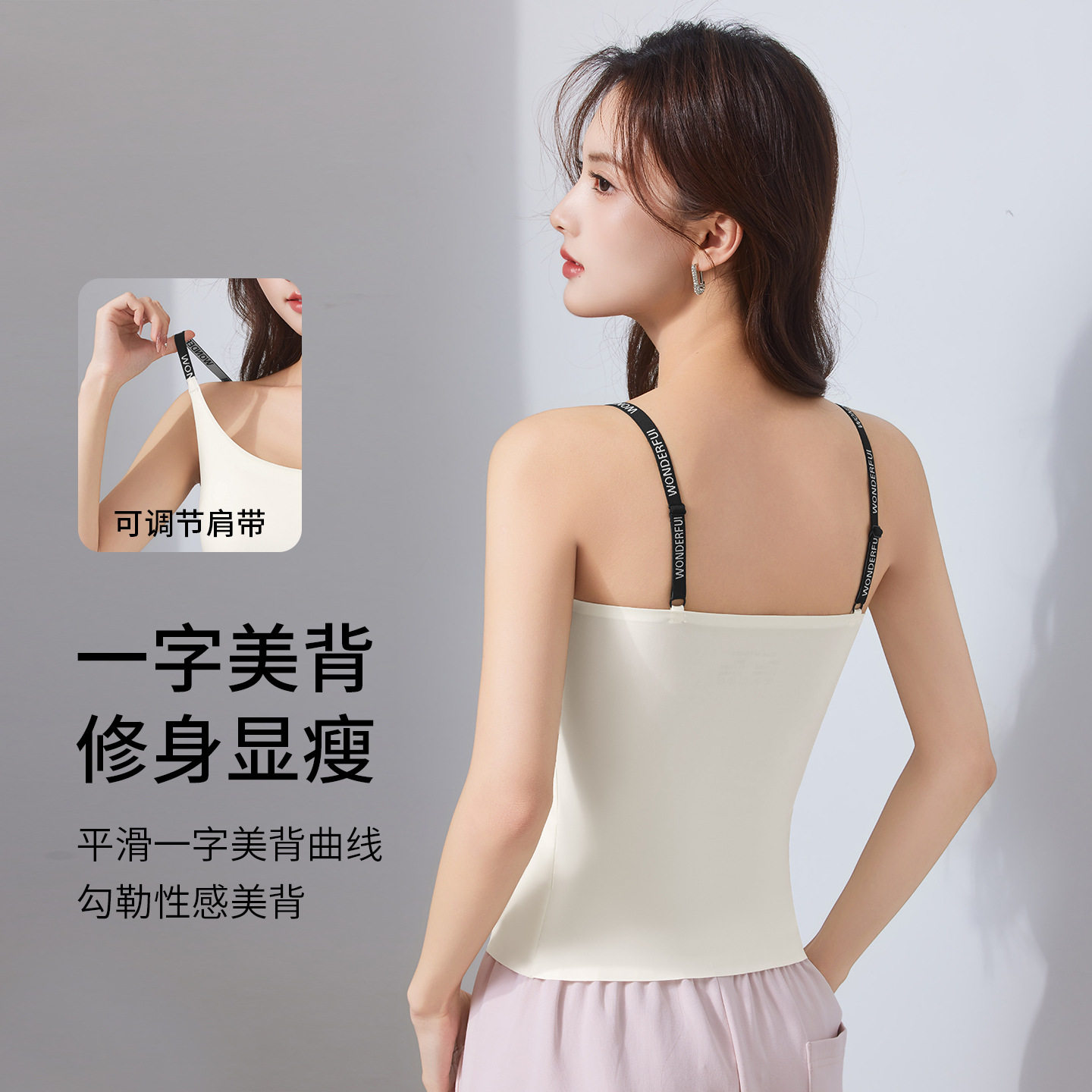 字母凉感吊带背心女带胸