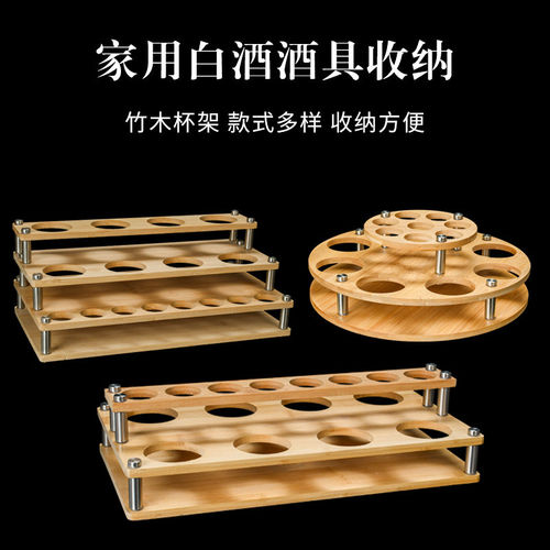 家用分酒器酒壶收纳架创