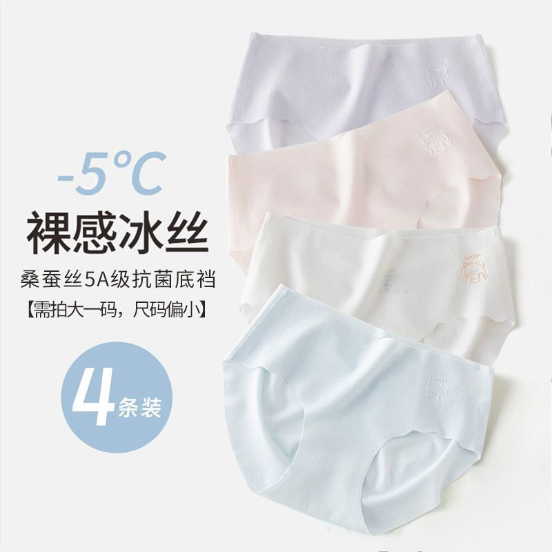 女童内裤冰丝女宝宝儿童