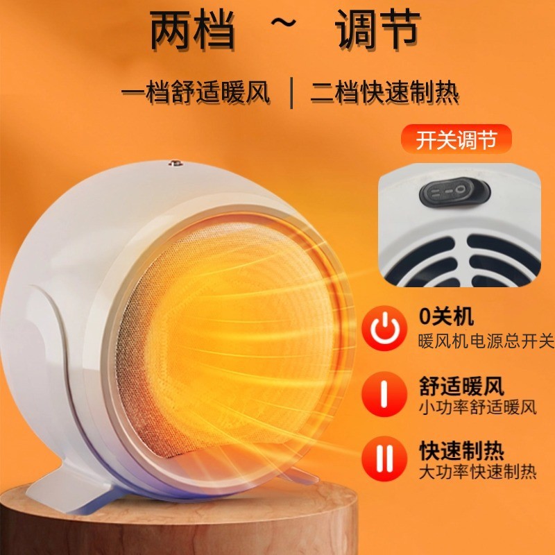 取暖器桌面暖风机家用电暖气小太阳浴室冬季小型暖炉节能省电电热