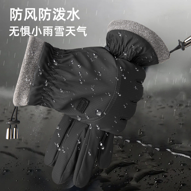 手套男士冬季加绒防寒防