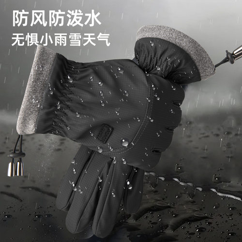 手套男士冬季加绒防寒防