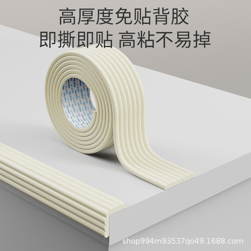 防撞保护条自粘儿童防碰