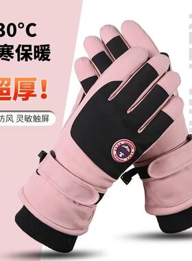 保暖手套男女户外冬天骑