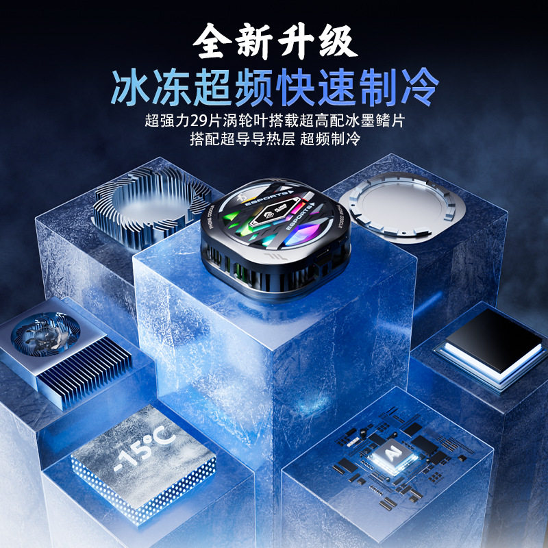 2025手机散热器结冰款背