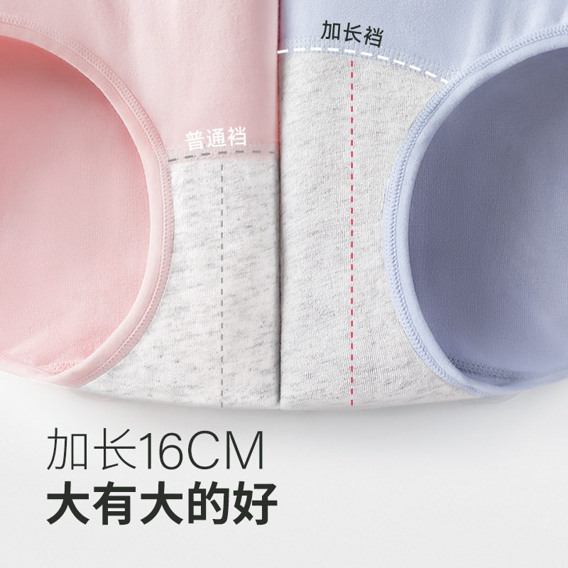 加长裆孕妇纯棉内裤女高