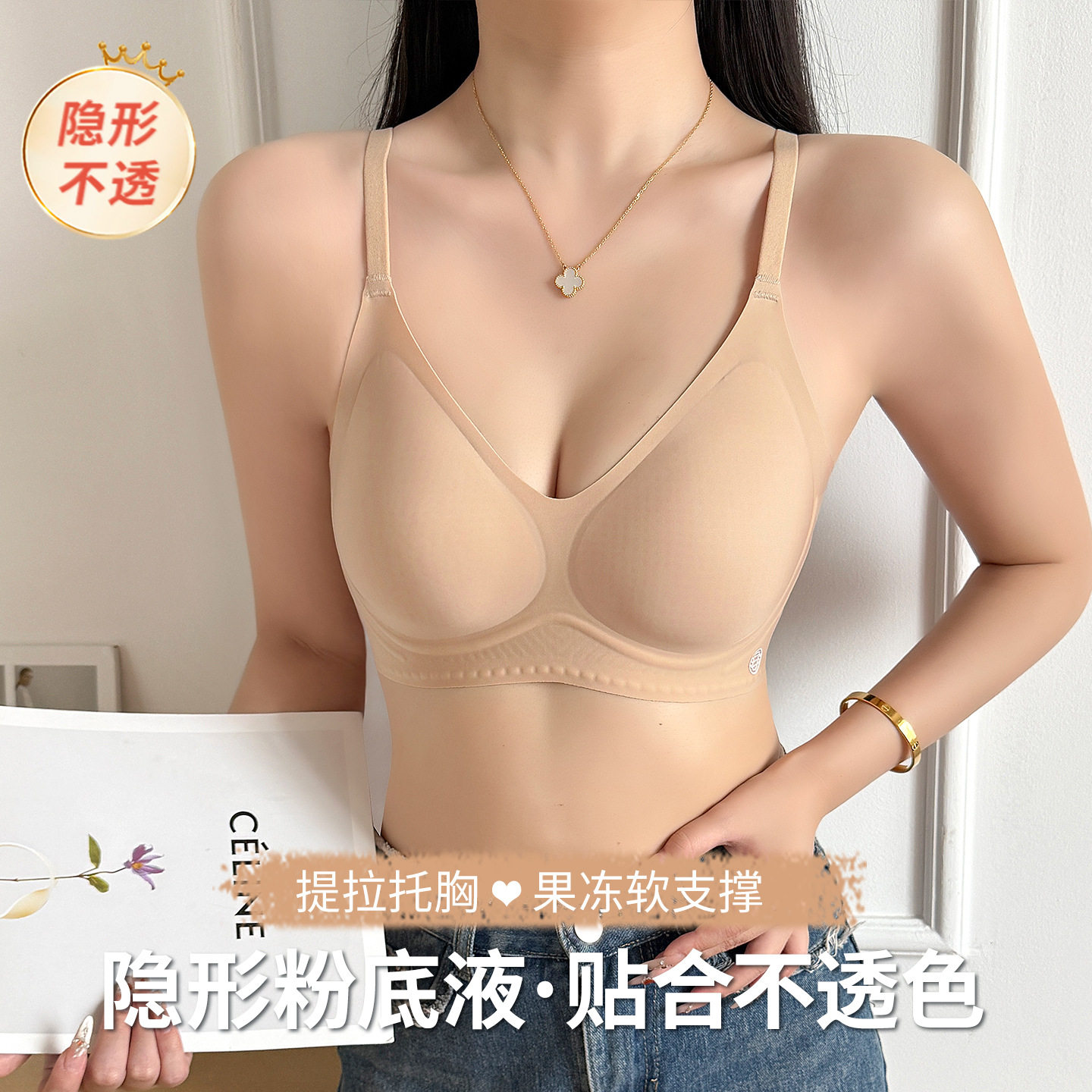 878简约纯色软支撑固定杯