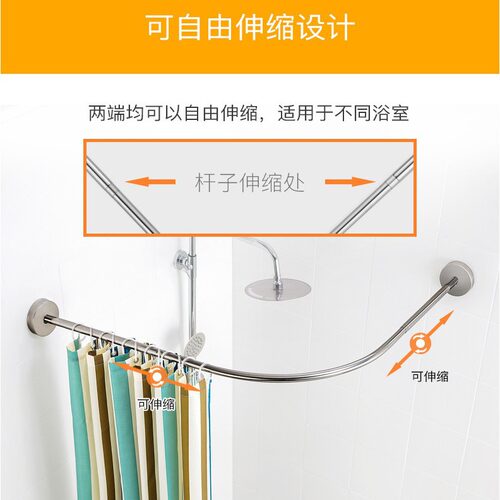 厂家直销浴室弧形淋浴杆