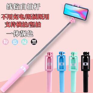 私模线控手机自拍杆 苹果安卓华为type-c适用伸缩线控自拍