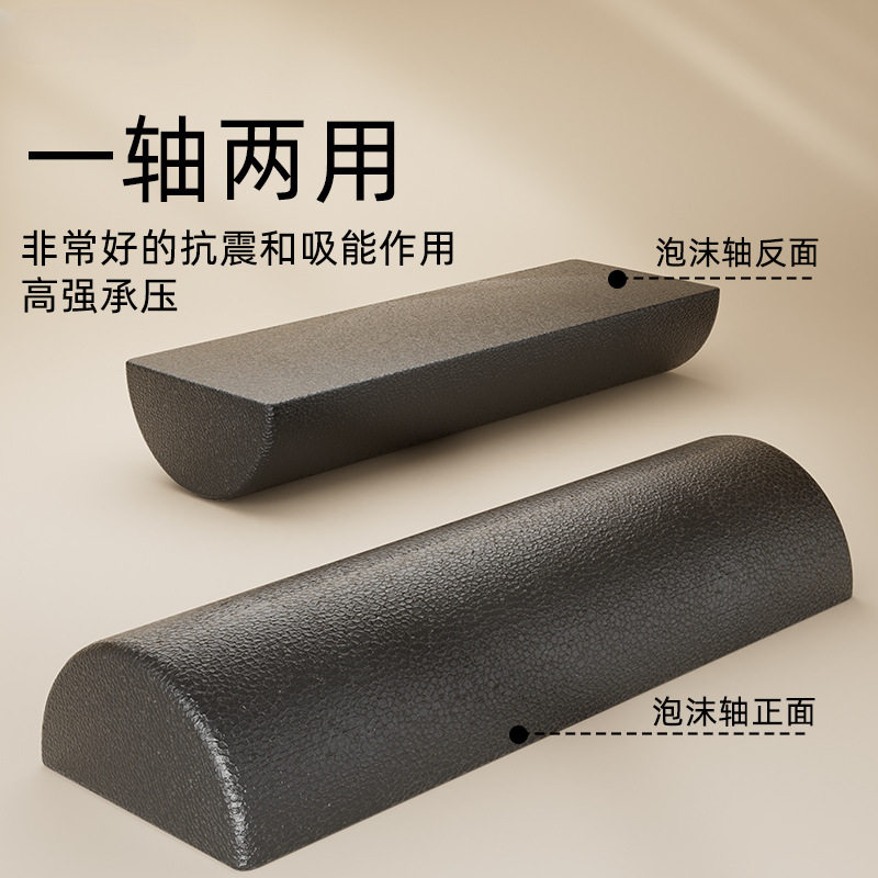 epp半圆泡沫轴健身器材用