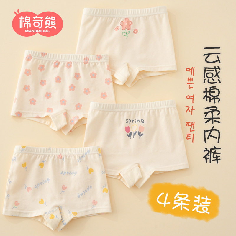 女童内裤平角儿童四秋季A