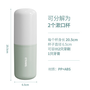ETRAVEL易旅差旅洗漱礼品套装牙刷牙膏牙具收纳盒旅行洗漱杯