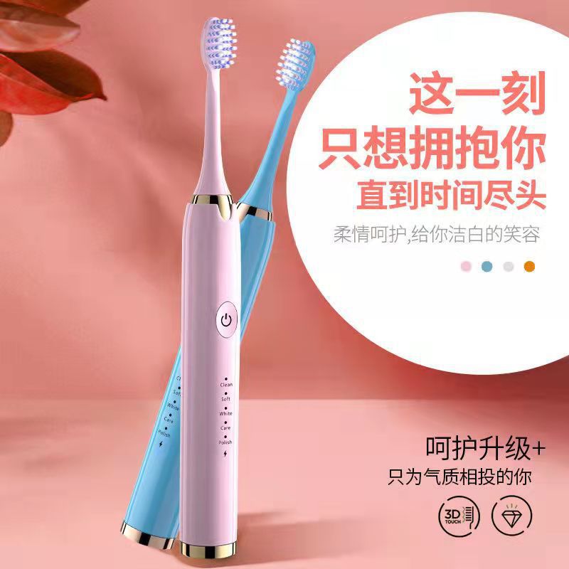 电动牙刷成人软毛情侣款u