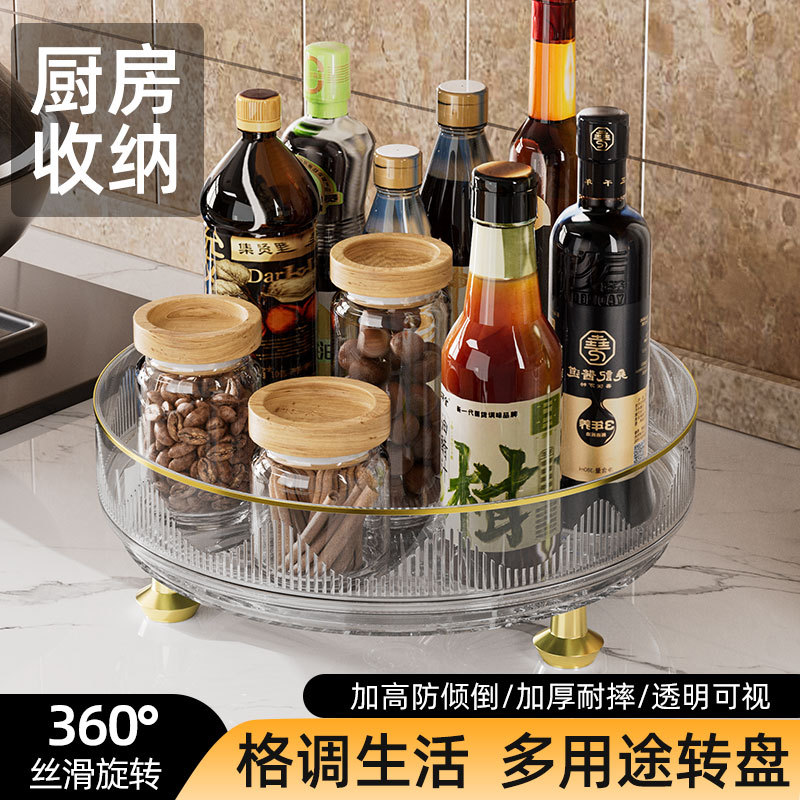 旋转置物架厨房多功能油