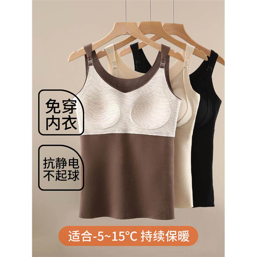 孕妇保暖背心秋冬加绒内搭打底上衣孕期免穿文胸喂奶内衣哺乳吊带