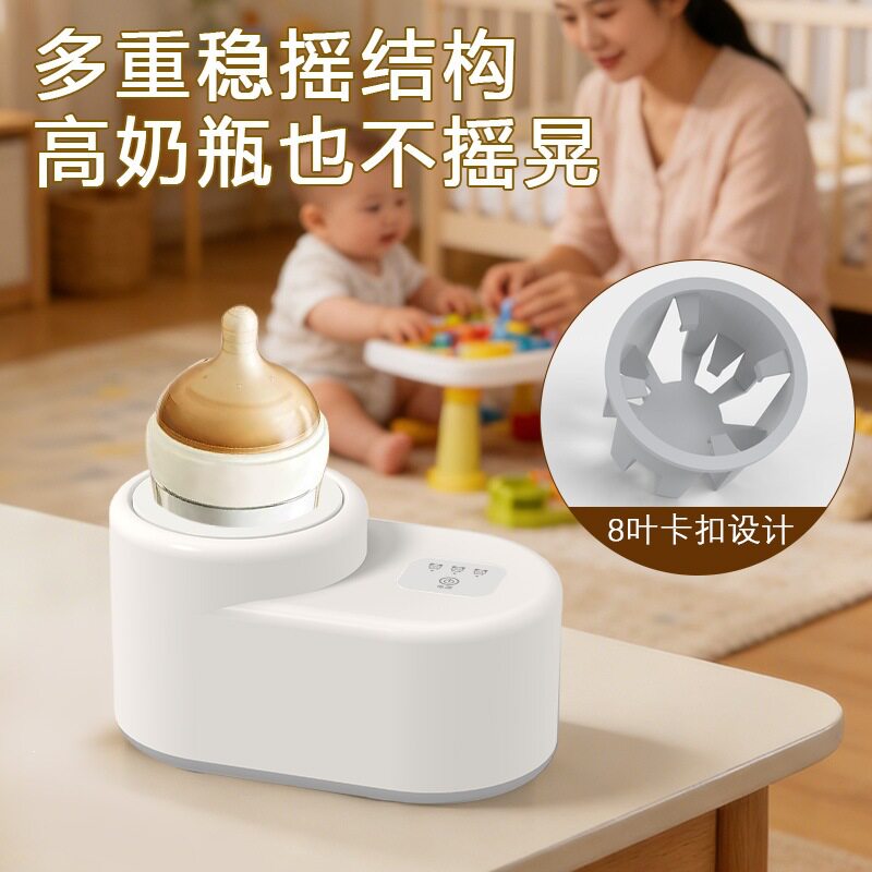 暖奶摇奶器奶粉搅拌器无