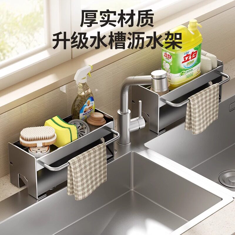 水槽抹布沥水架落地台面
