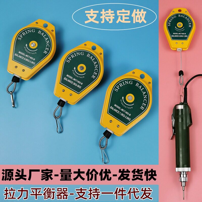 德式拉力平衡器螺丝刀0.6