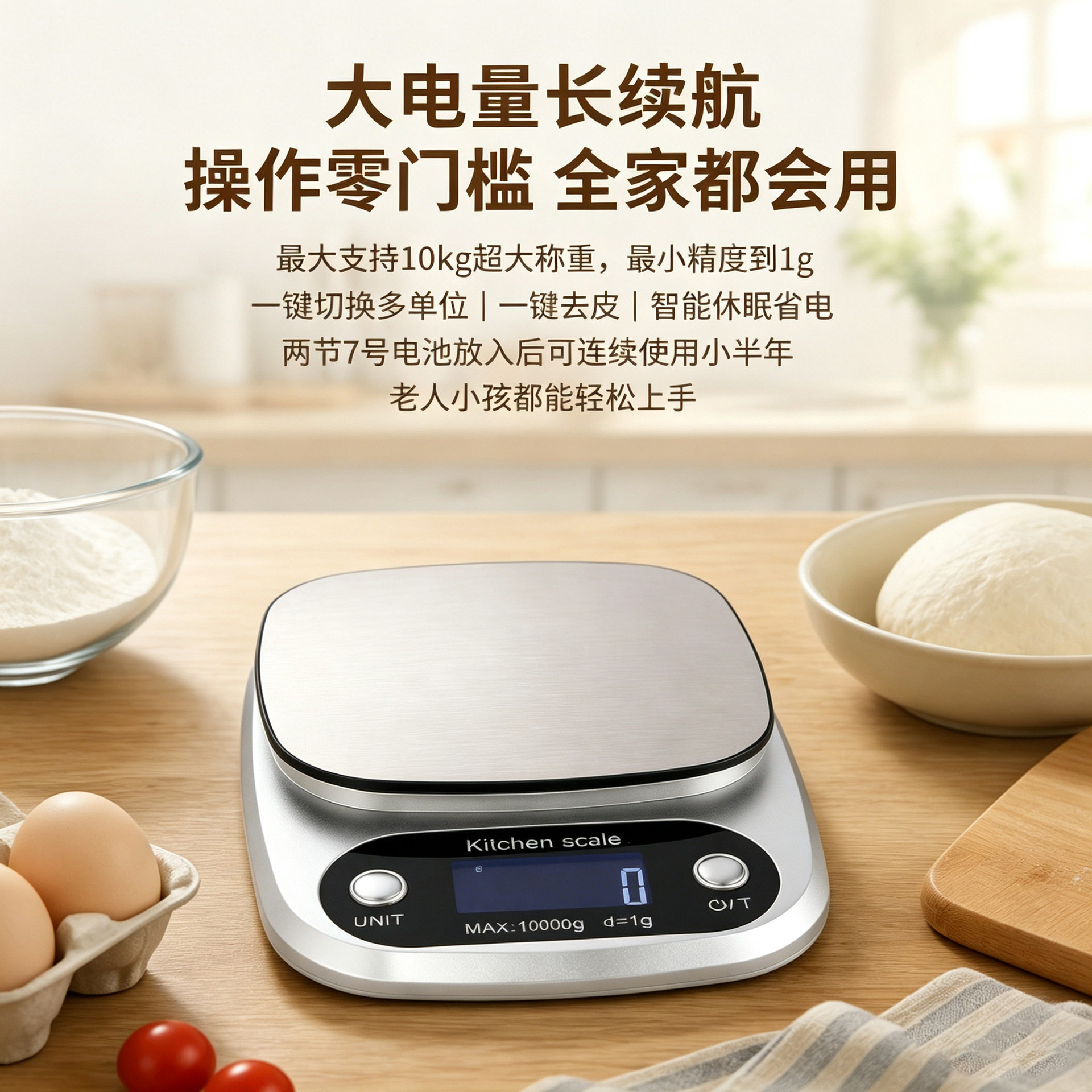 家用小型电子秤厨房高精