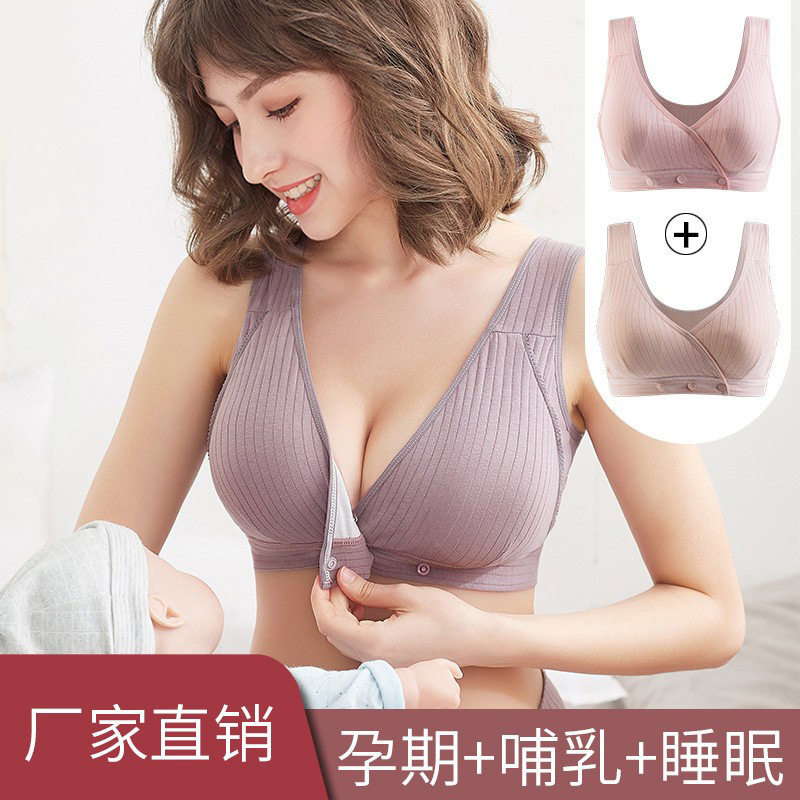 哺乳内衣夏季薄款聚拢防