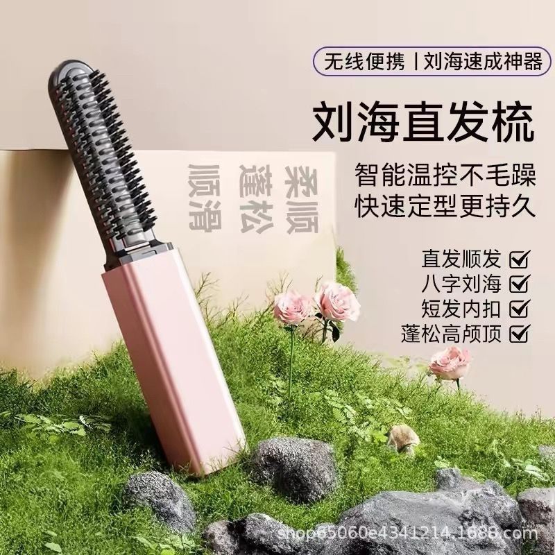 高颅顶迷你新款线直发梳