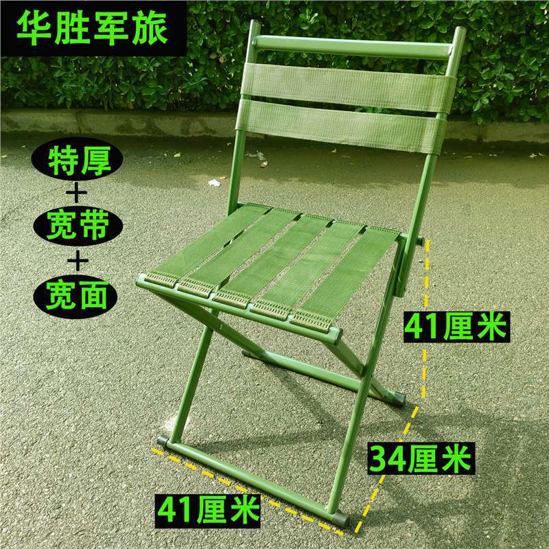 特厚折叠椅凳马扎靠背便