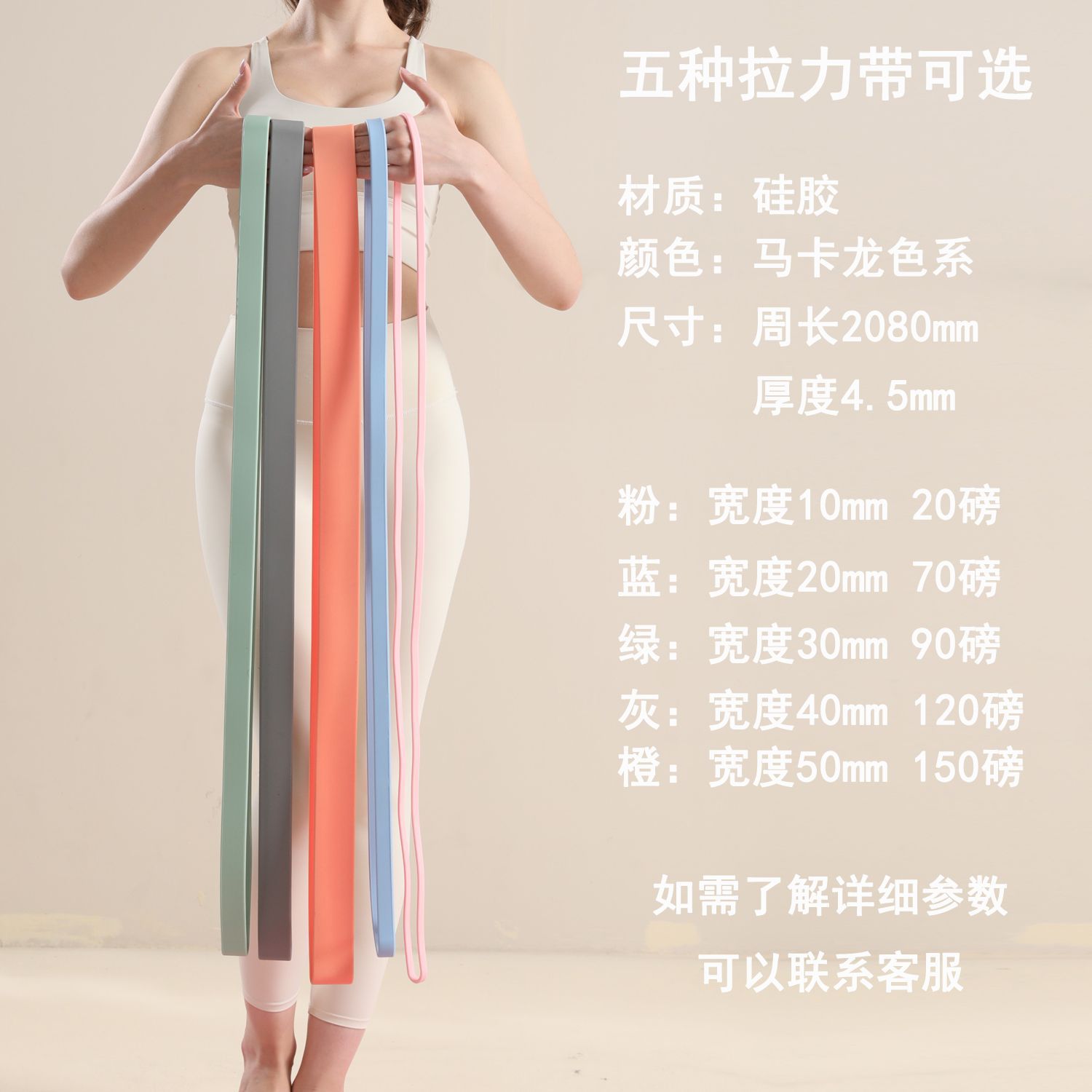 硅胶健身弹力带女士瑜伽